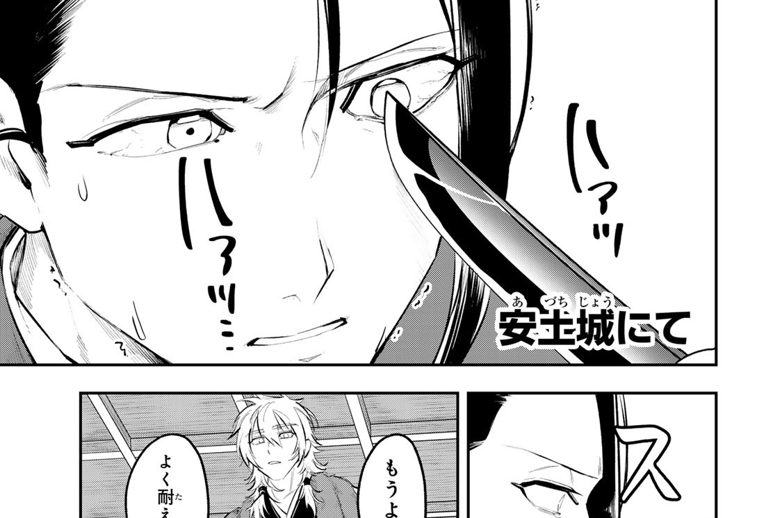 第１４話　初回一番手