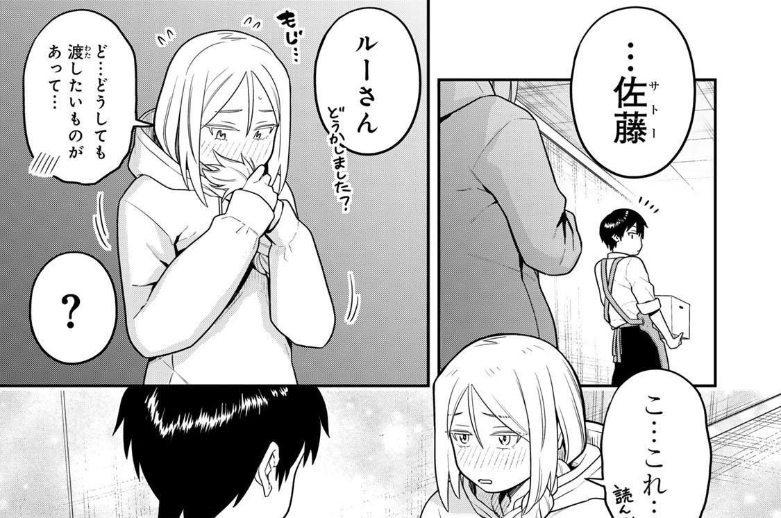 ＃１５　ドリチンクエスト
