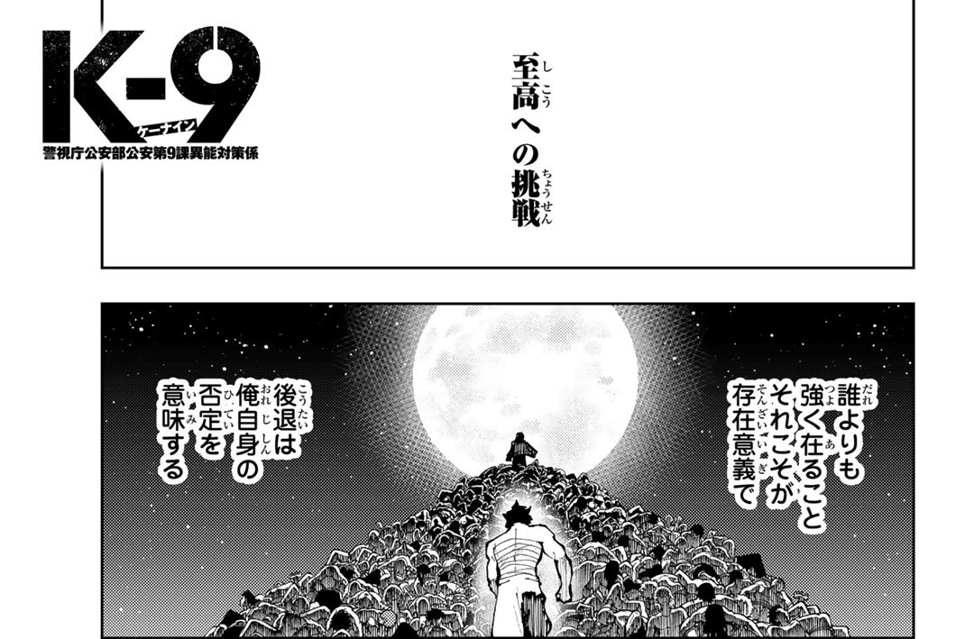 第４４話　矜持