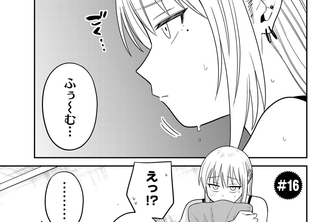 ＃１６　擦り過ぎてテカテカやん