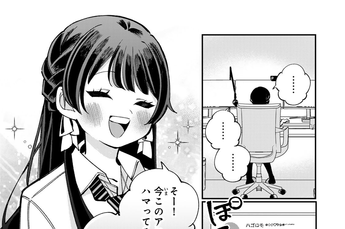＃３　初対面は誰だって緊張する