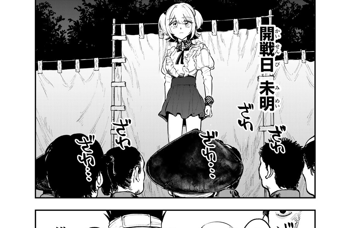 第１５話　手柄欲しい！