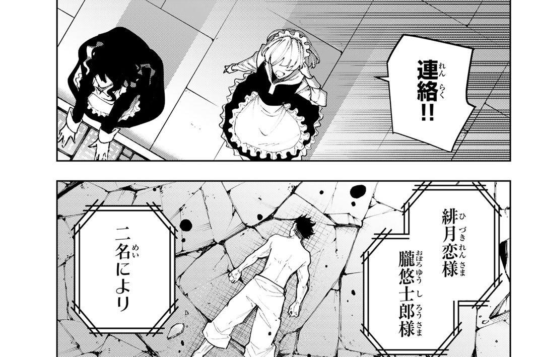 第４６話　狼煙
