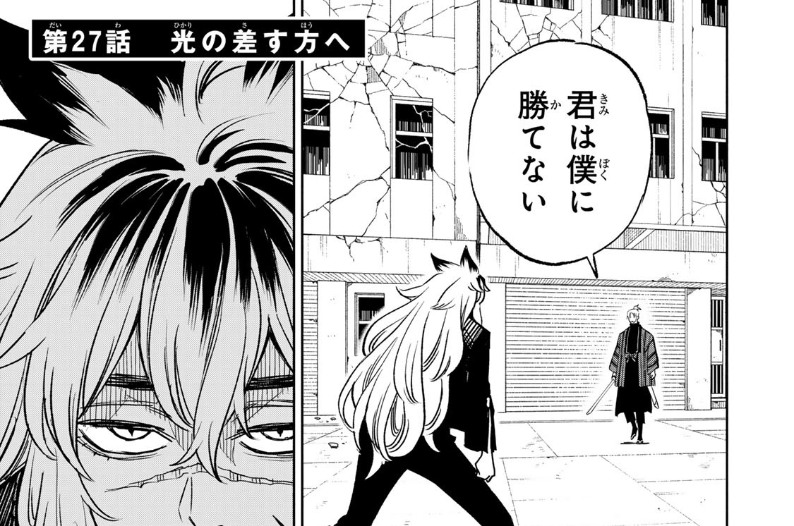 第２７話　光の差す方へ