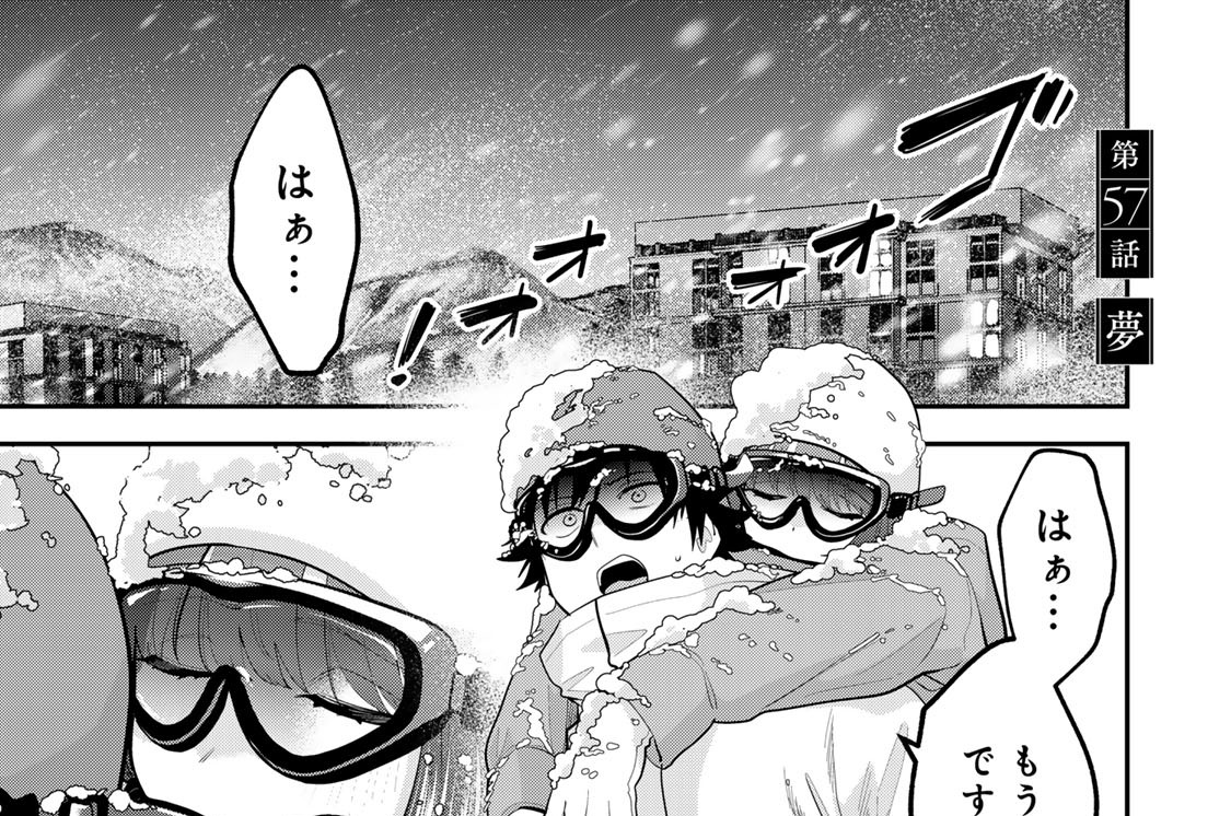 第５７話　夢