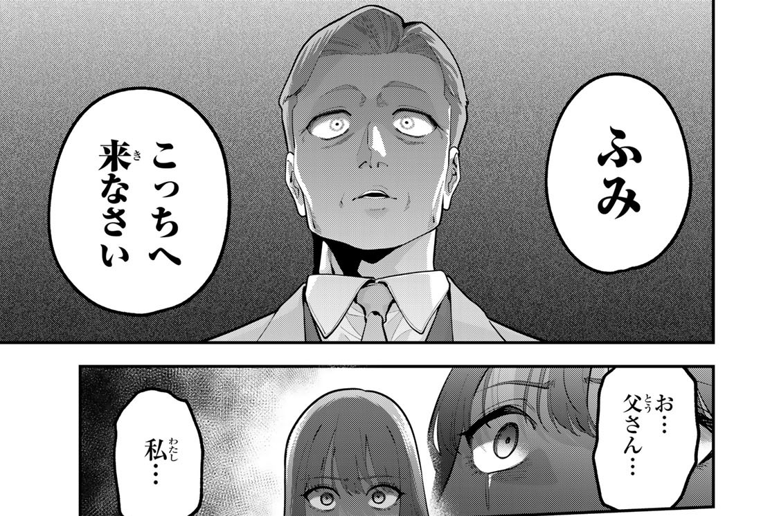 第５８話　親子