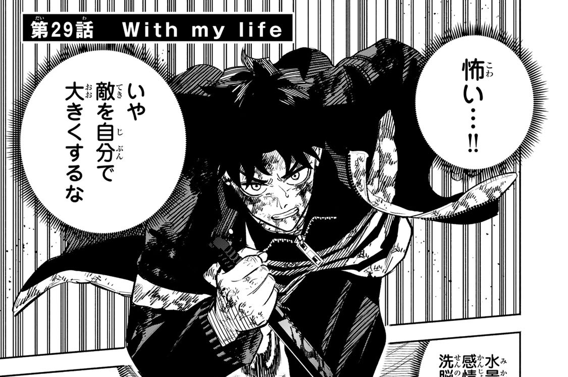 第２９話　Ｗｉｔｈ　ｍｙ　ｌｉｆｅ