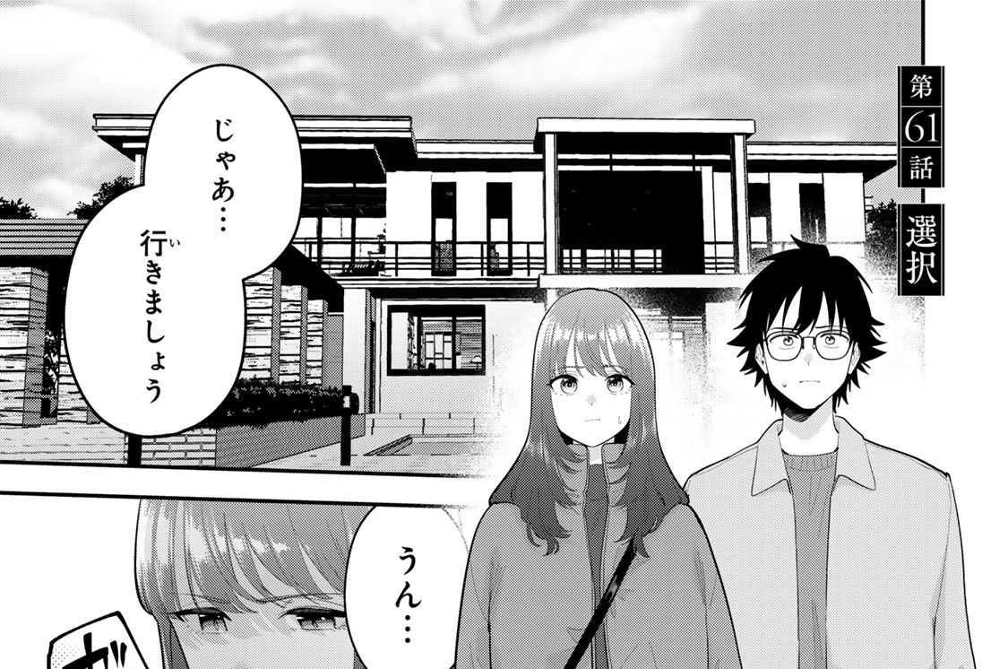 第６１話　選択