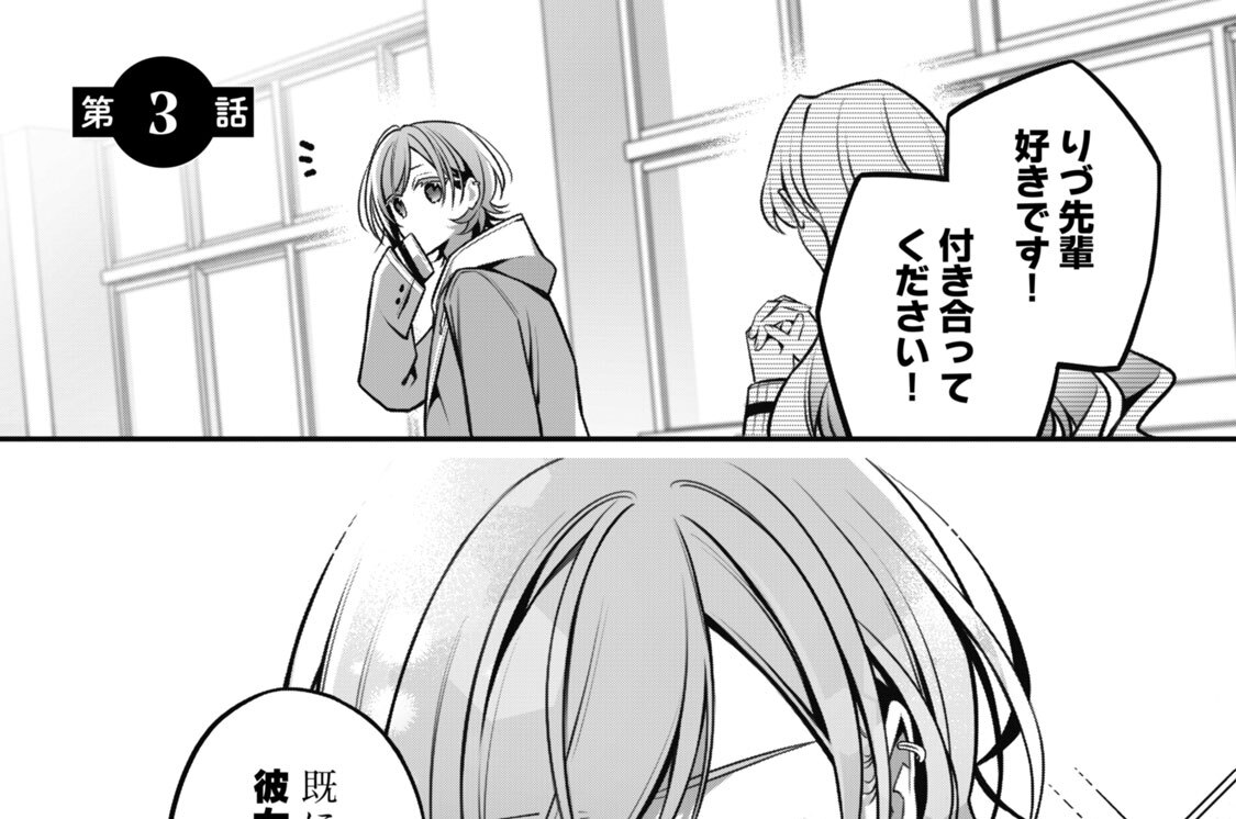 第３話