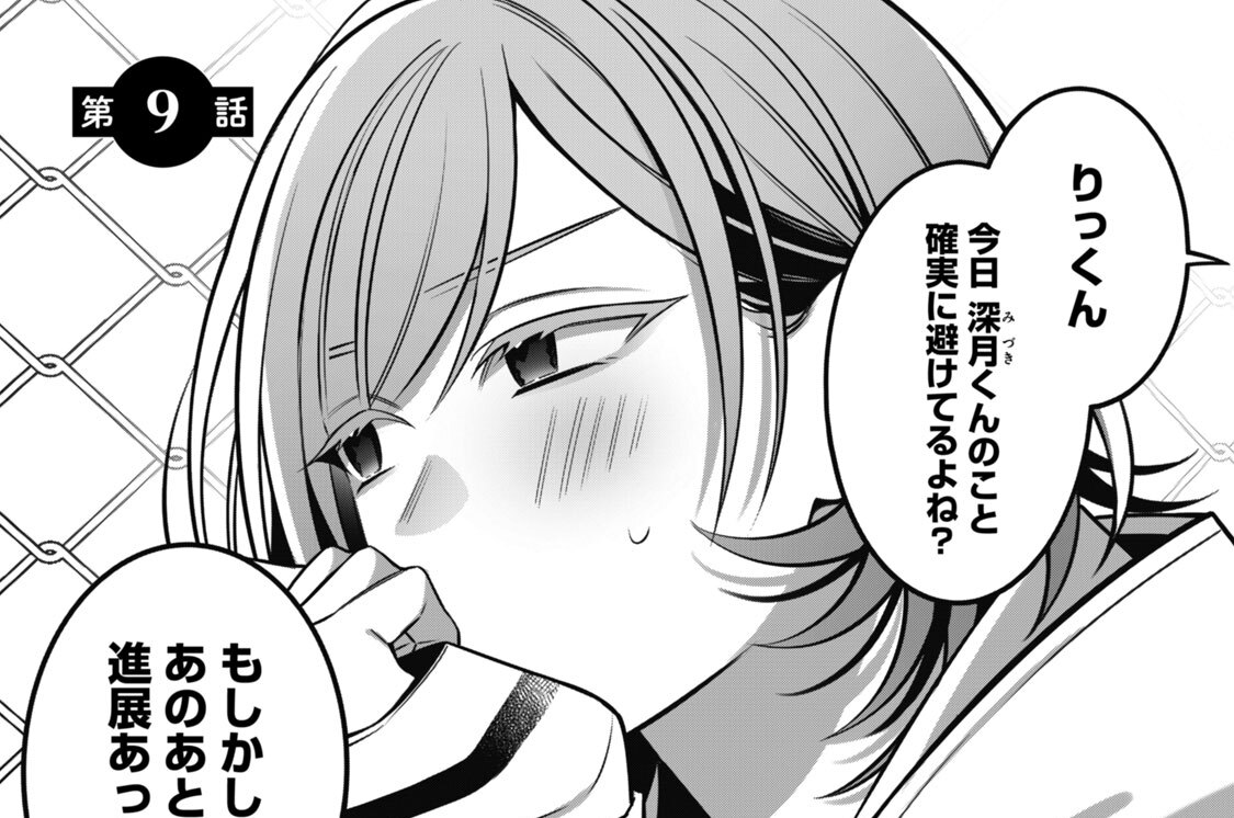 第９話