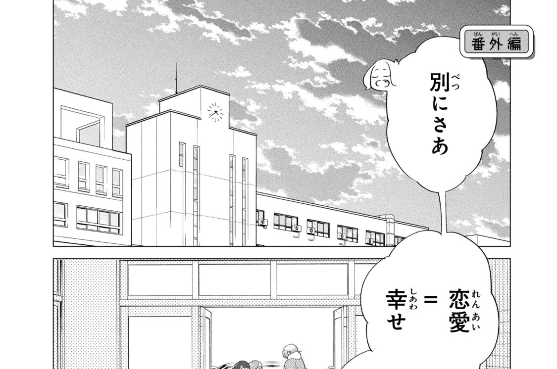 番外編
