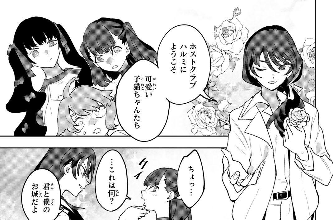 ＃２３　スキ