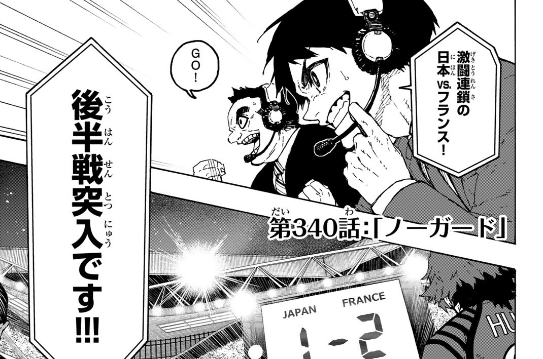 第３４０話　「ノーガード」