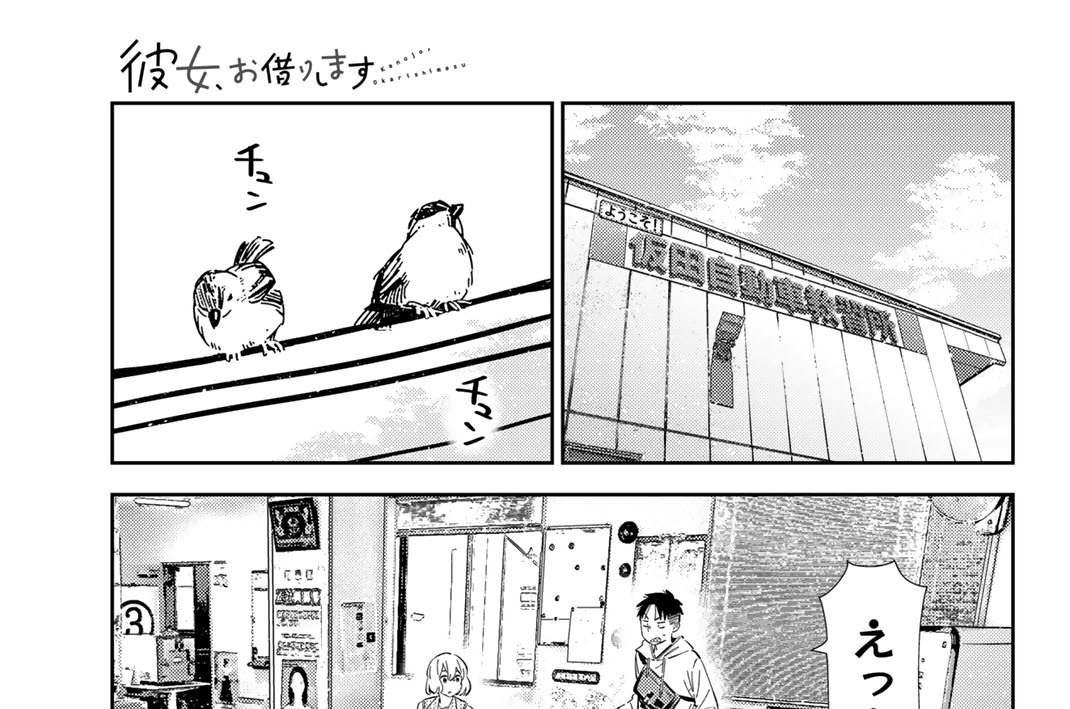 満足度４００　彼女とスクールバッグ１