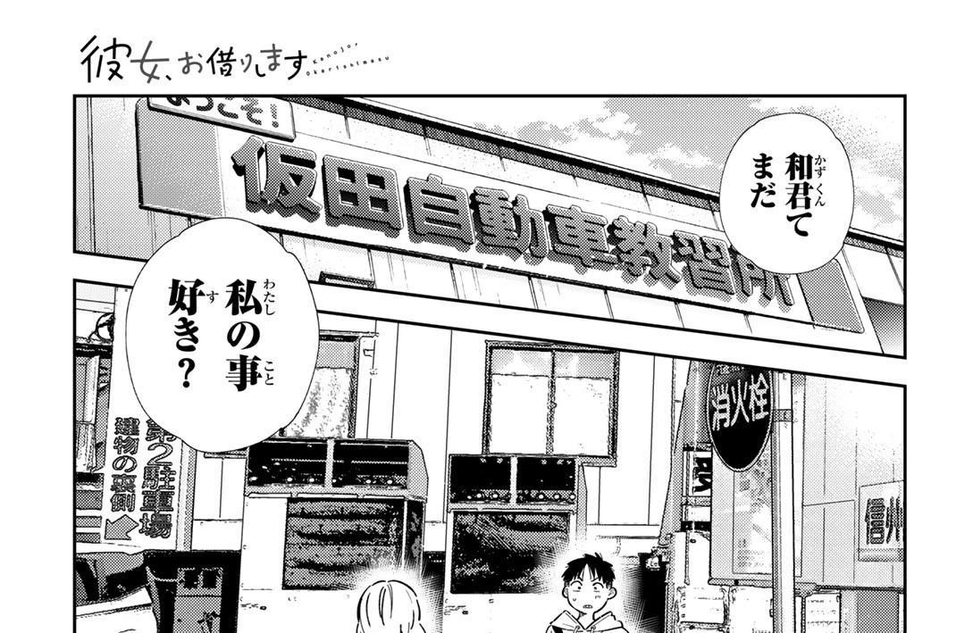 満足度４０１　彼女とスクールバッグ２
