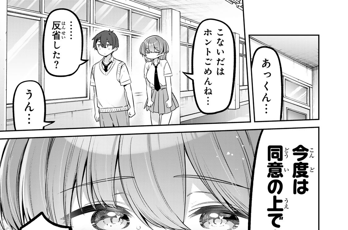 Ｌｅｓｓｏｎ．１６２　よわよわの進路相談
