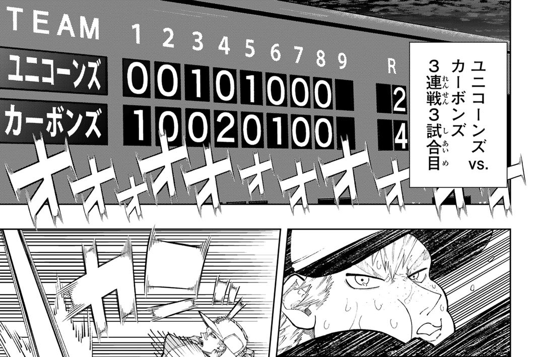 第５６話　ラッキーマン