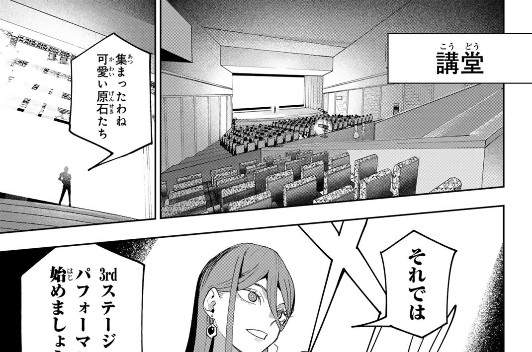 ＃２５　ヴィルシーナ