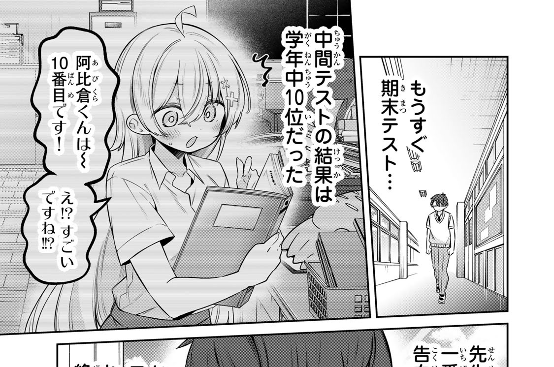 Ｌｅｓｓｏｎ．１６３　よわよわのテスト対策１