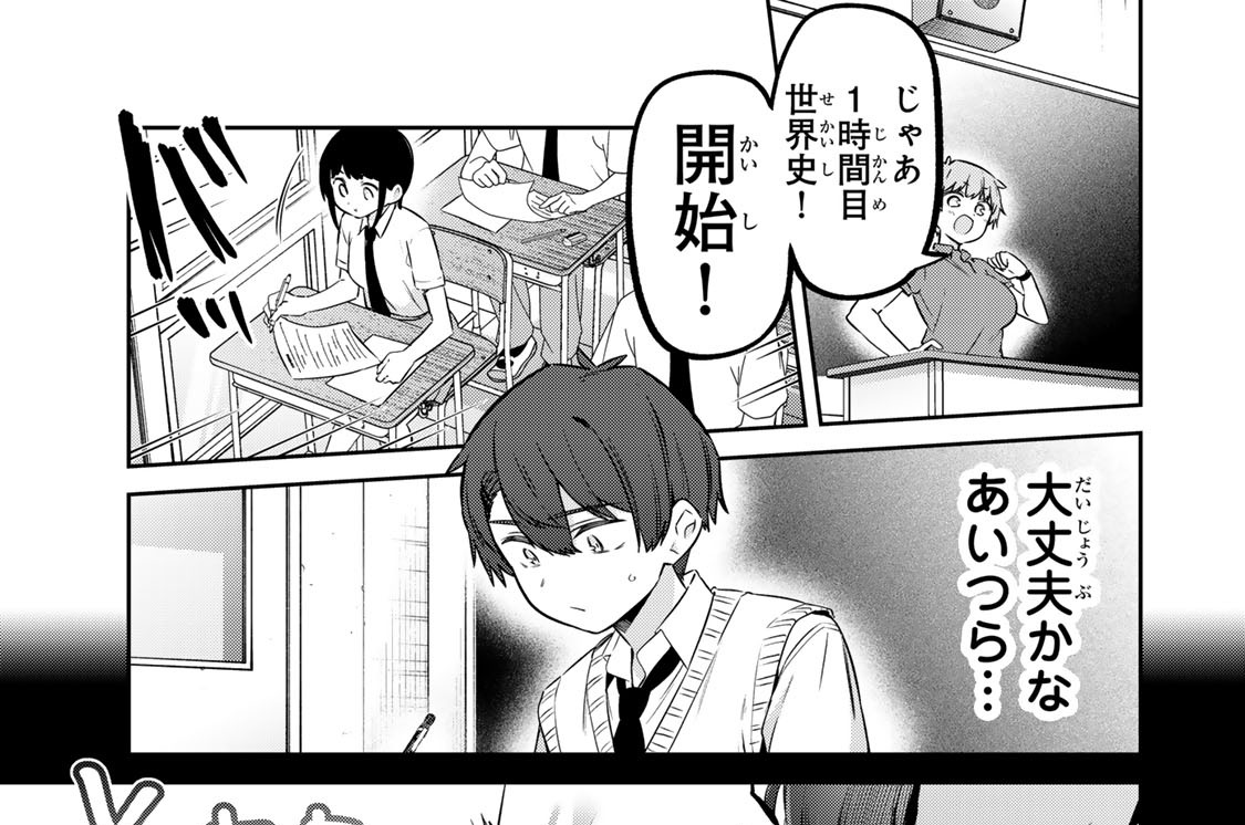 Ｌｅｓｓｏｎ．１６４　よわよわのテスト対策２