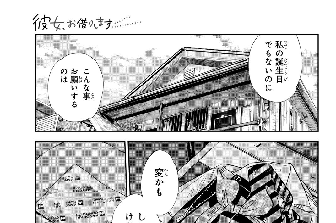 満足度４０３　初めてと彼女２
