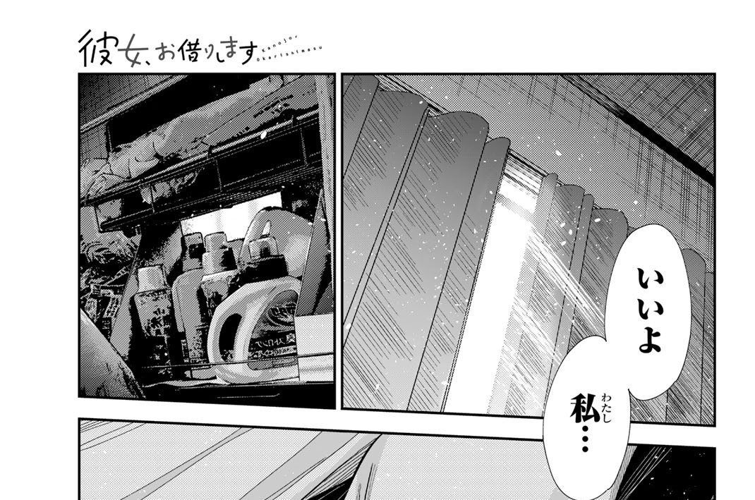 満足度４０４　初めてと彼女３