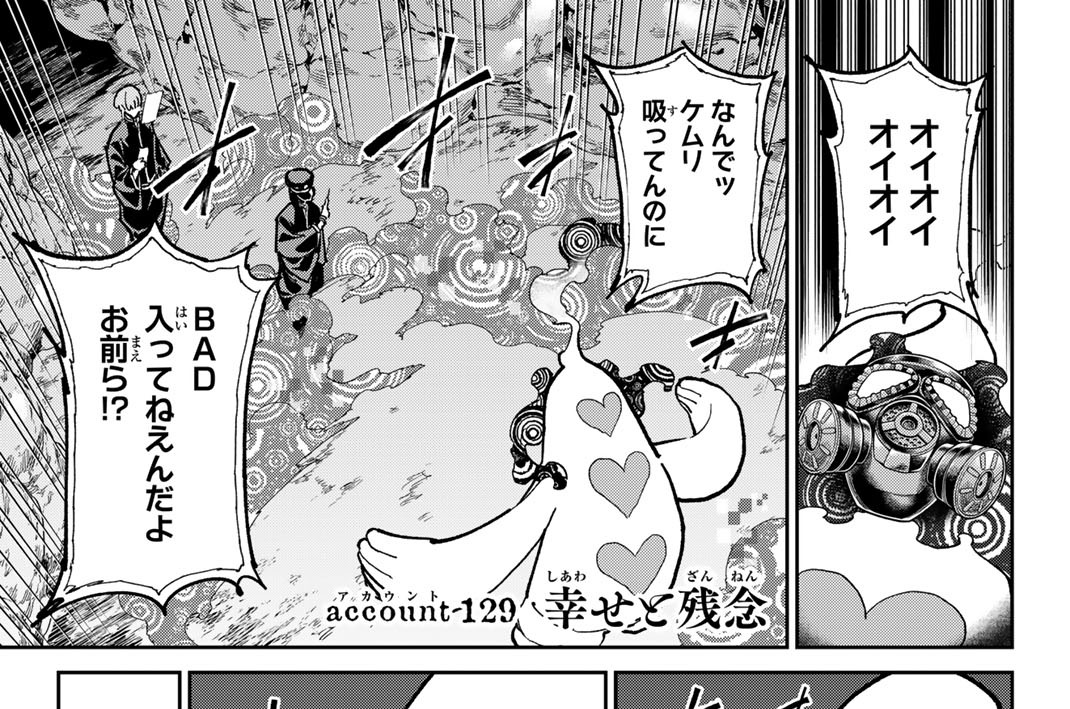ａｃｃｏｕｎｔ１２９　幸せと残念