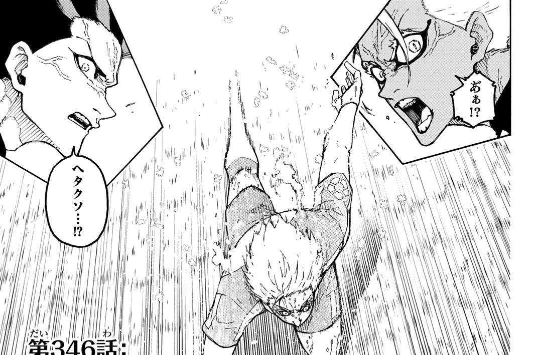 第３４６話　「ＦＵＬＬ　ＢＥＴ」
