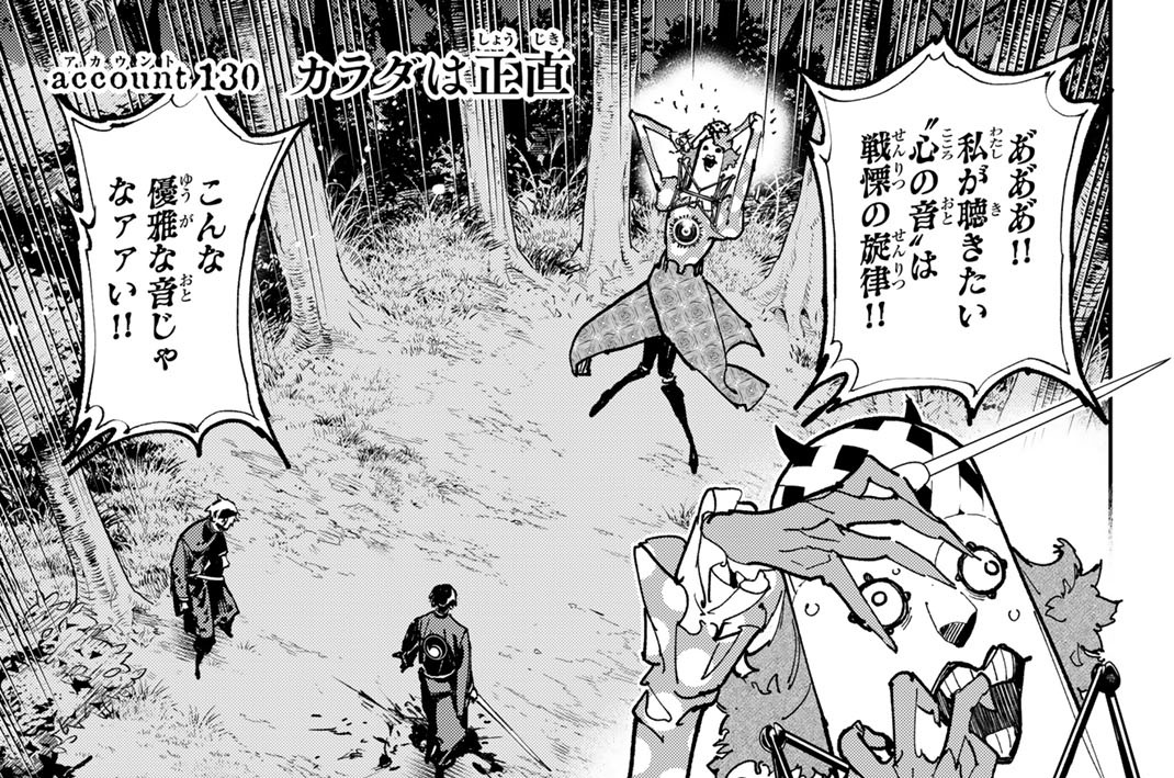 ａｃｃｏｕｎｔ１３０　カラダは正直