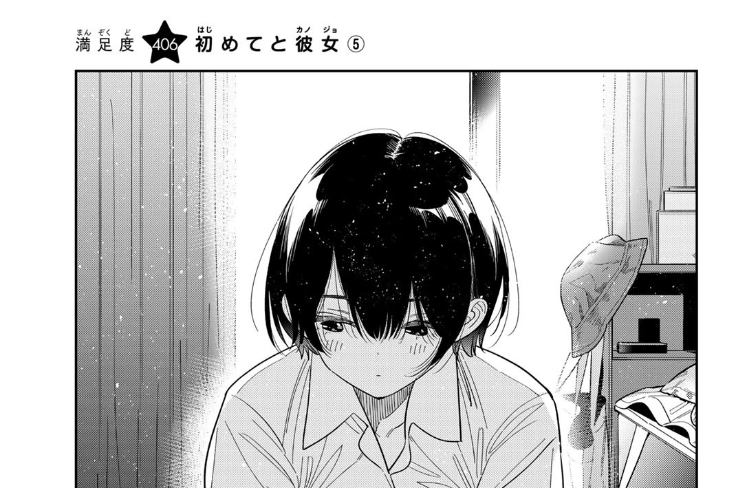 満足度４０６　初めてと彼女５