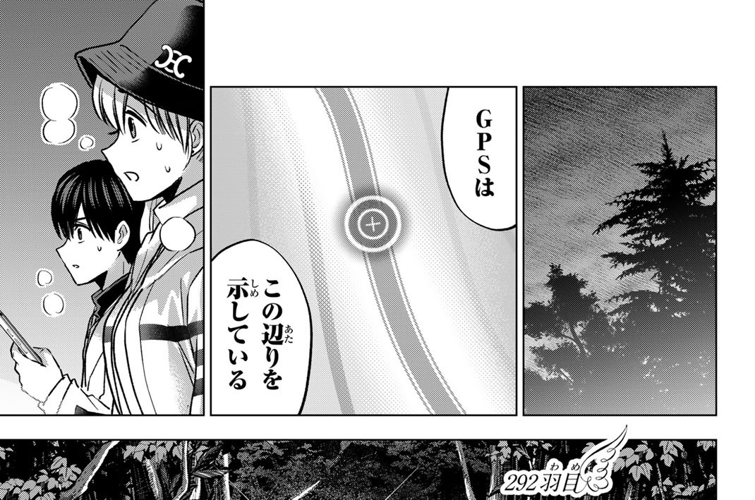 ２９２羽目　じゃあパパはどこにいるの！？
