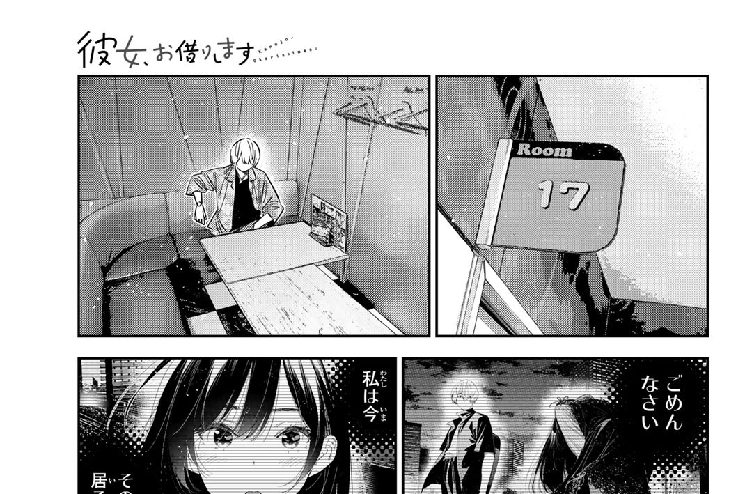 満足度４０８　彼と彼