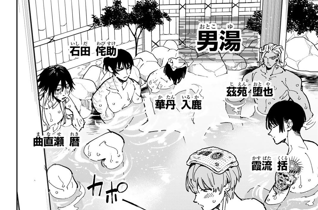 ａｃｃｏｕｎｔ１３３　湯けむり交流会３