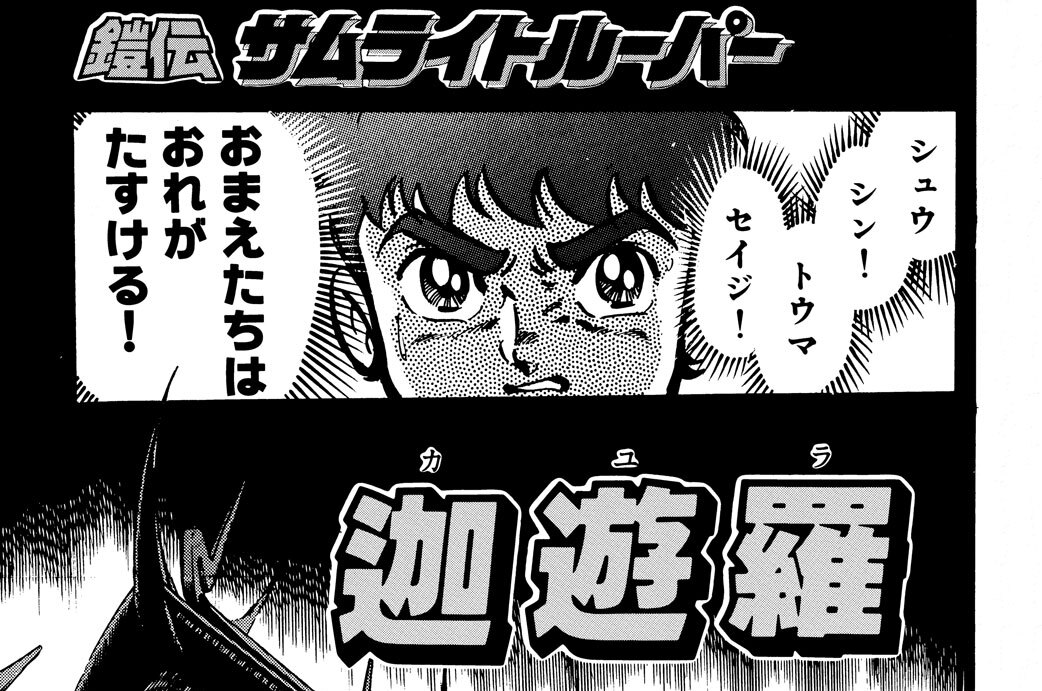 迦遊羅