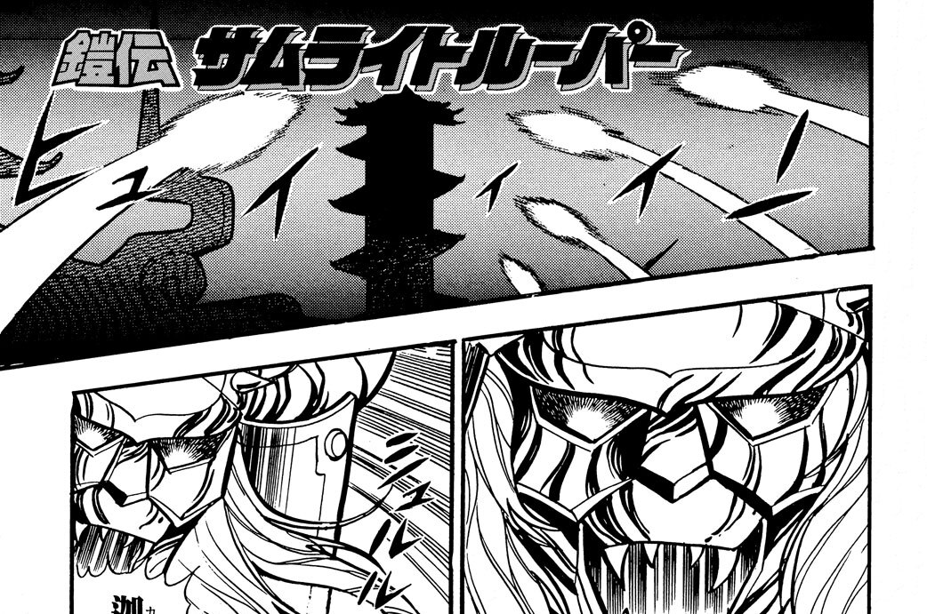 決戦！　そして永遠に！！