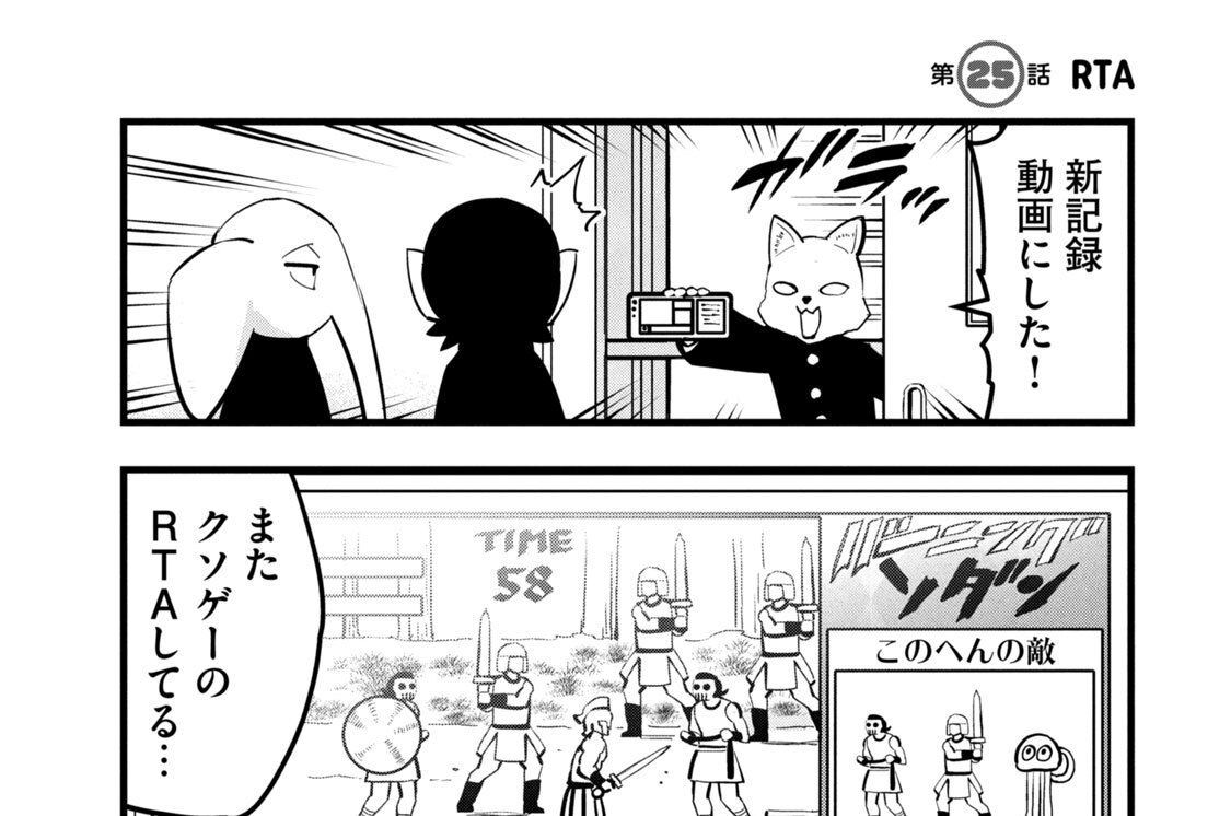 第２５話　ＲＴＡ
