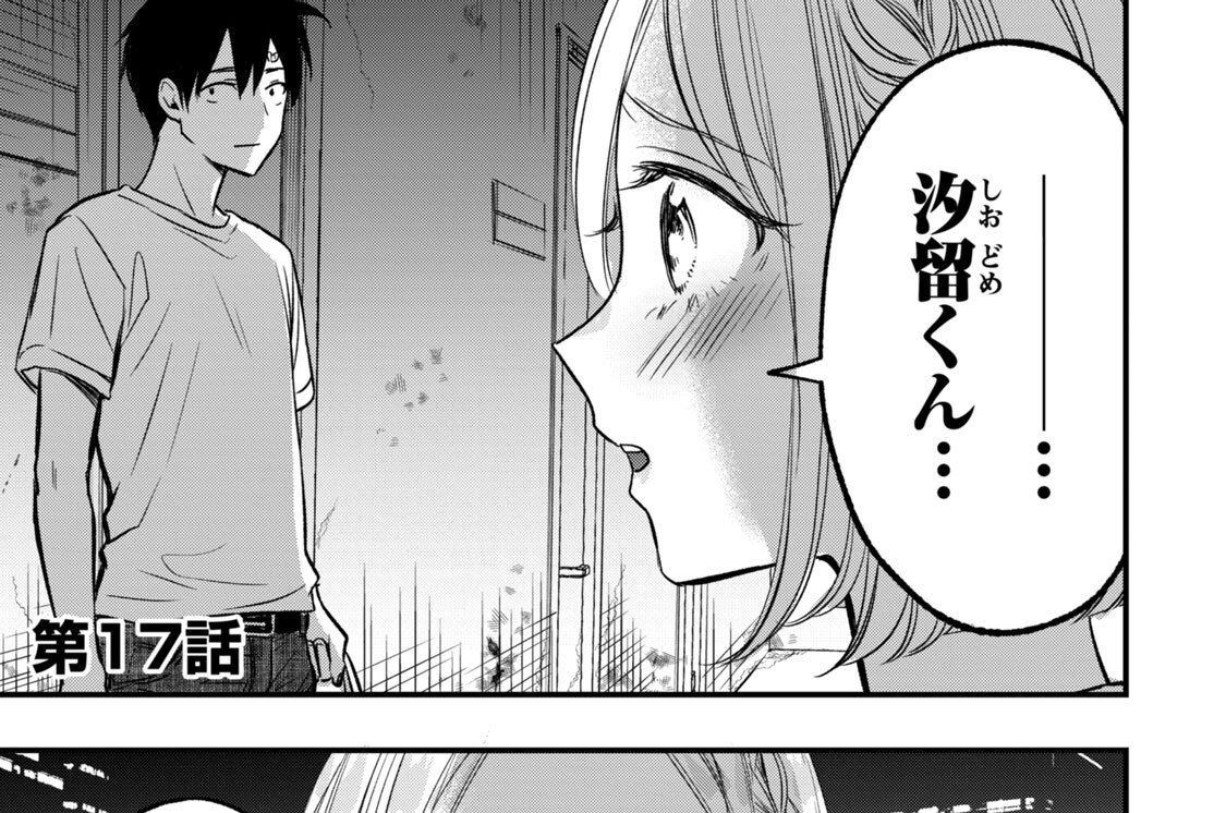 第１７話