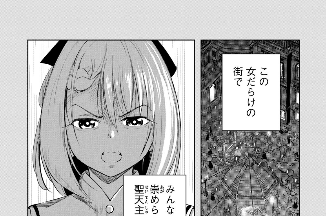 第３５話　おゆるし下さい