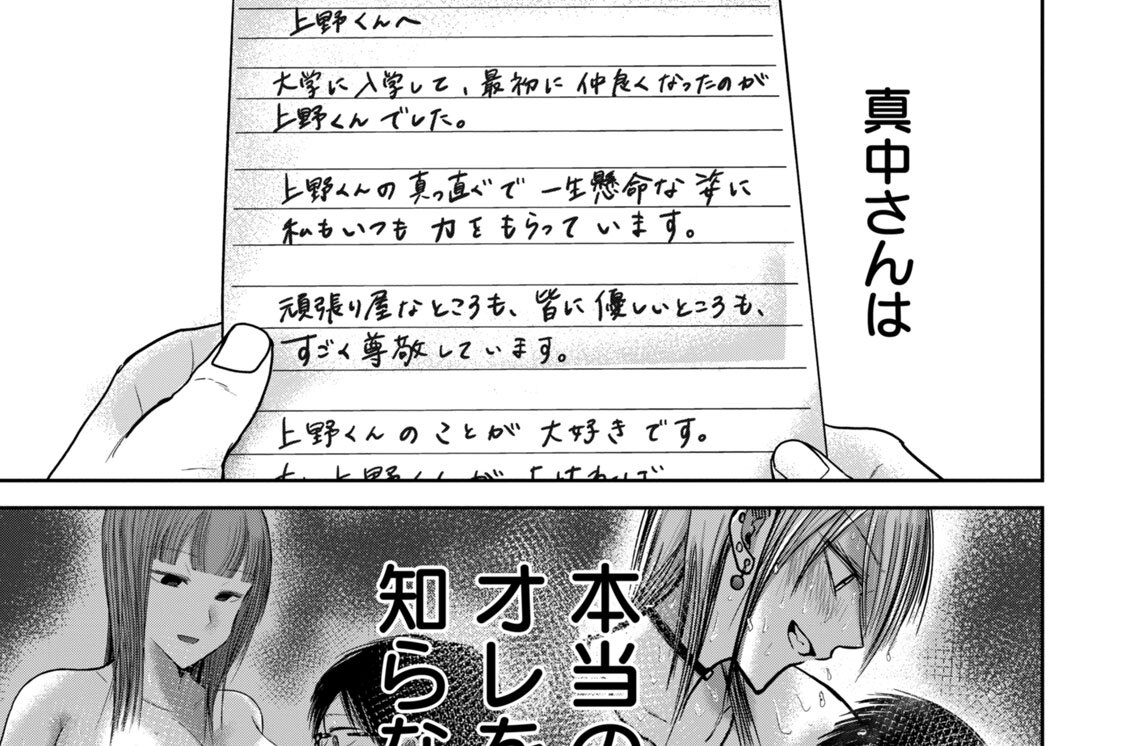 第６１話　呪われた２人
