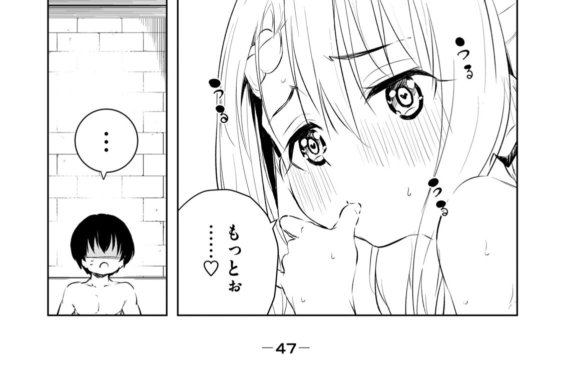 第３６話　もっともっと