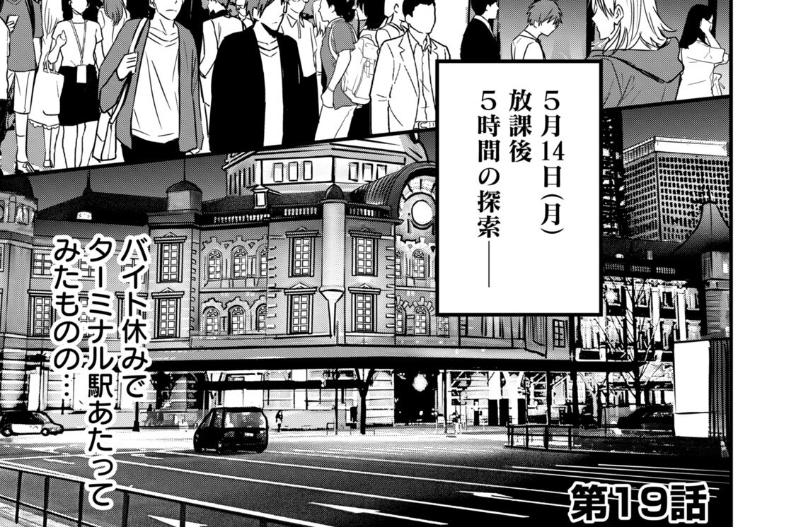 第１９話