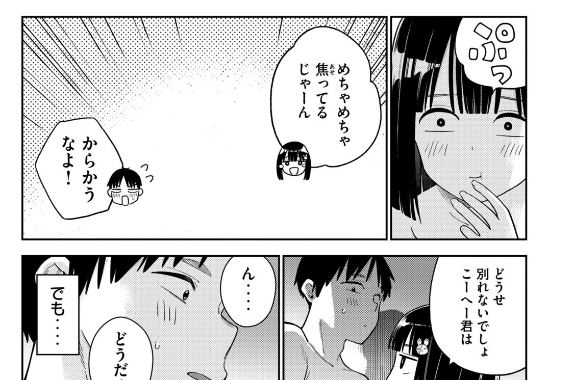 第３０話