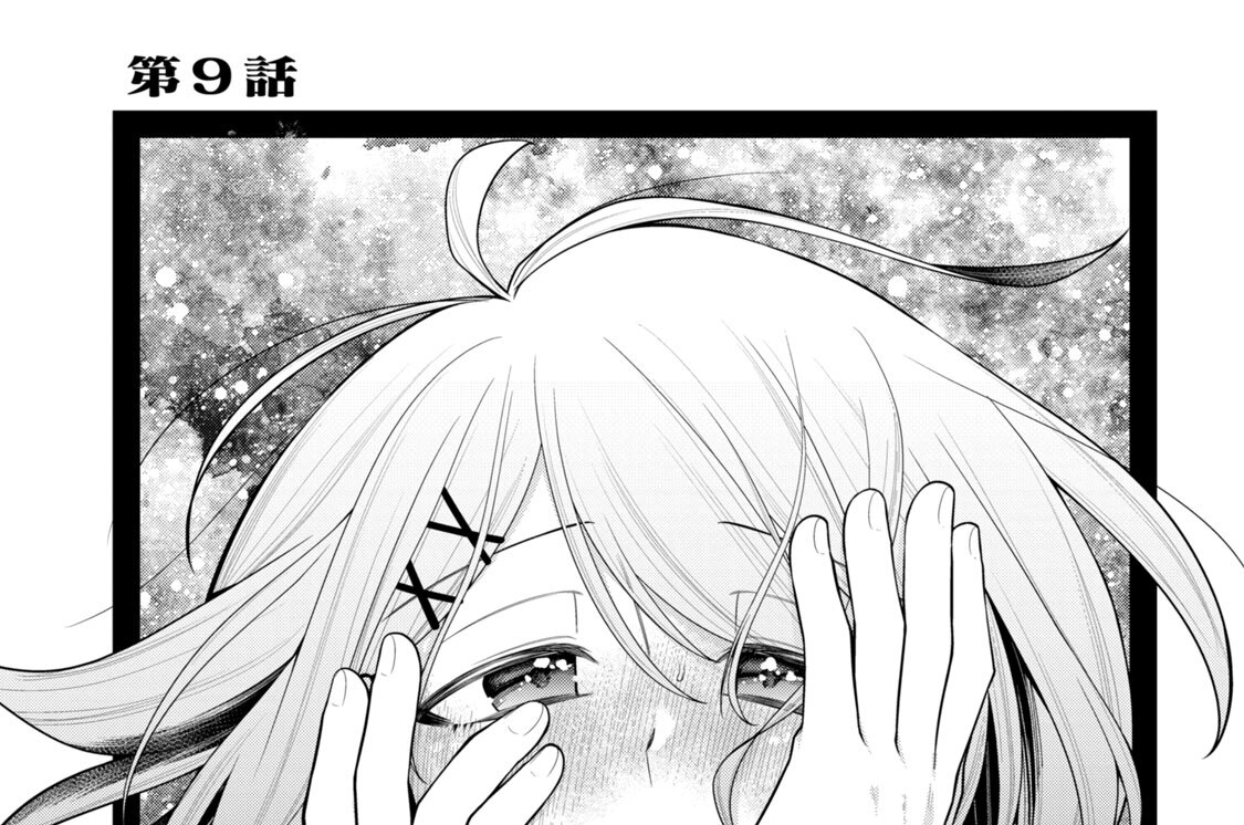 第９話