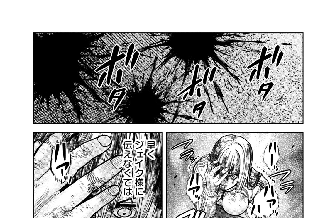 第十七話　「極致」