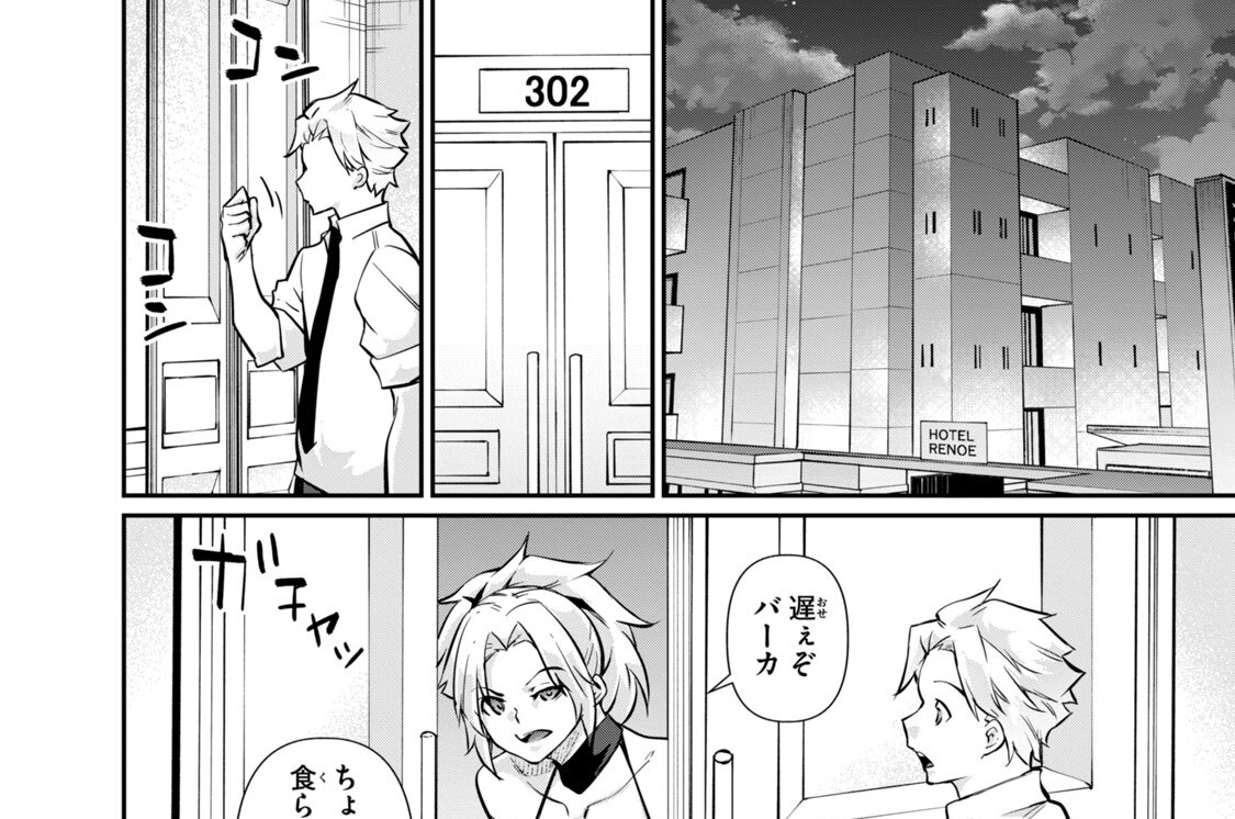 第５１話　ＳとＭ