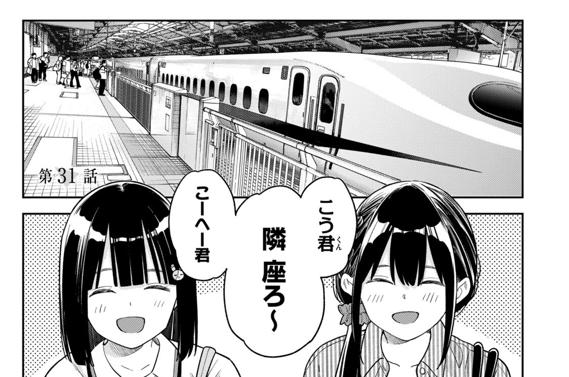 第３１話