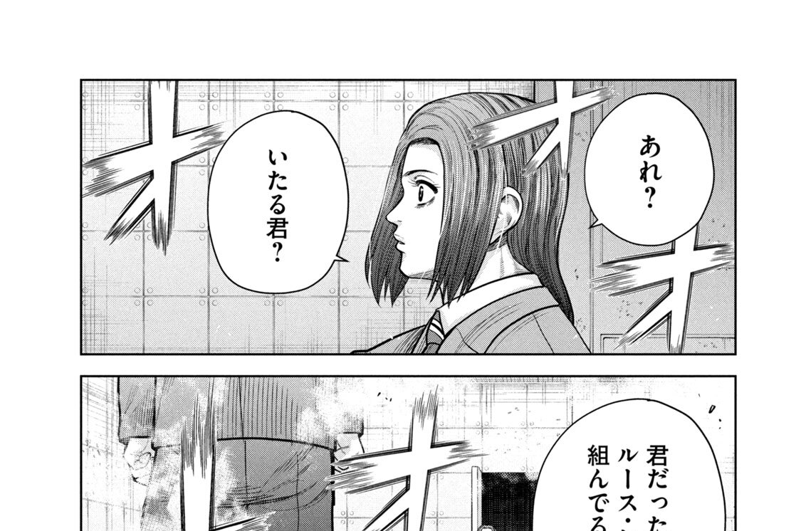 第十八話　「苦戦」
