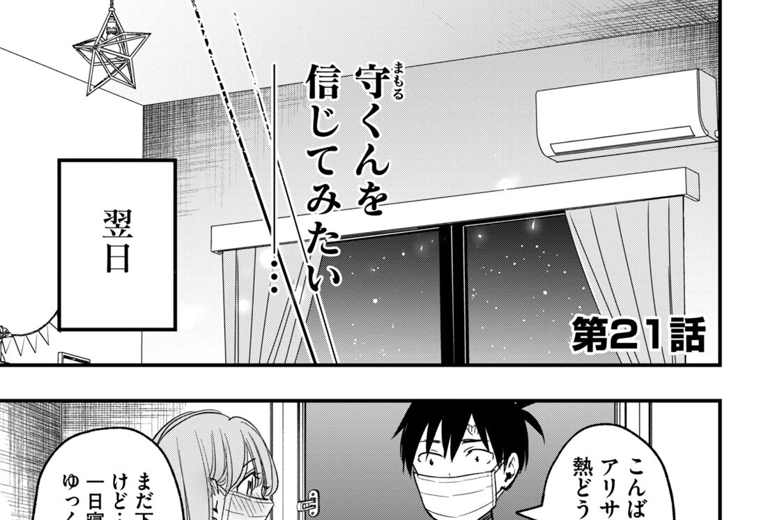 第２１話