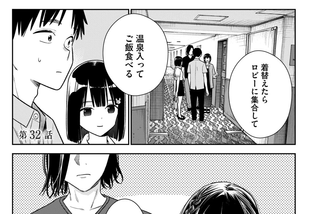 第３２話