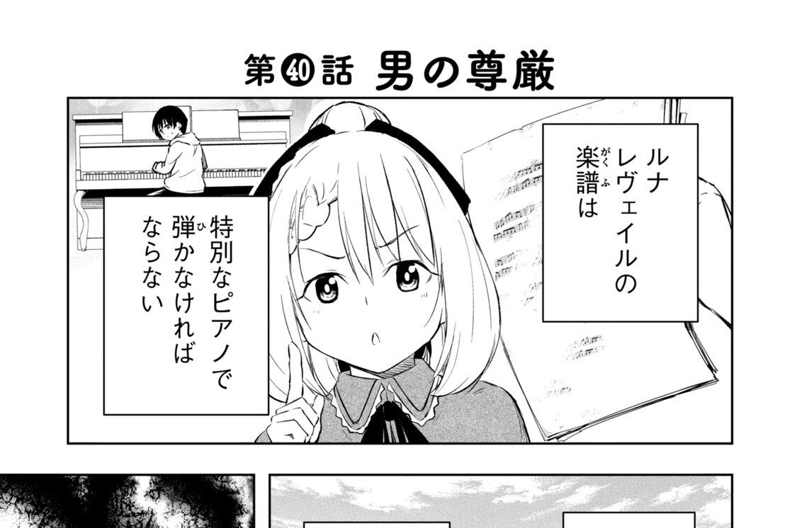 第４０話　男の尊厳